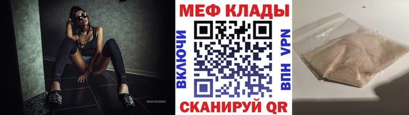 Мефедрон мука  kraken ONION  Ряжск 